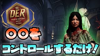 【DBD】DERでガスーを使っている男が考えていること【ガスー】#デッドバイデイライト