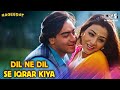 Dil Ne Dil Se Iqrar Kiya Haqeeqat Ajay Devgn Tabu Alka Yagnik Hariharan 90s