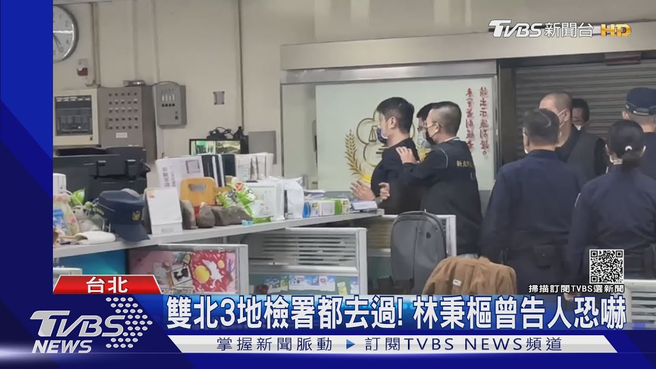 旅遊帶肉槌自保! 林秉樞曾摸女罰6百歐