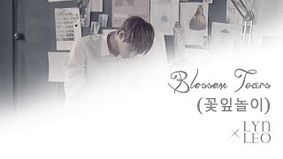 LYn X Leo (린 X 레오) - Blossom Tears (꽃잎놀이) (Colour Coded) [Han|Rom|Eng Lyrics]