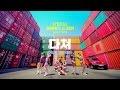 Nine Muses - Hurt Locker