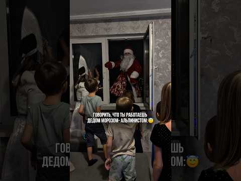 фото поздравление деда мороза и снегурочки через окно 0