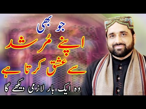 MERI RUH PAI RAB RAB KARDI Ae - QARI SHAHID MEHMOOD QADRI - By Ravi Productions