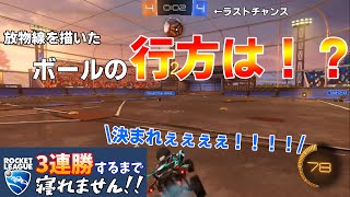 【奇跡！！】今までロケットリーグをやってて一番感動しました。【ロケットリーグ実況　part4】【コラボ実況】