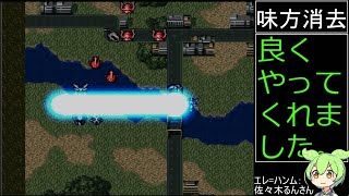 祝30周年【第4次スーパーロボット大戦】補完計画第22話