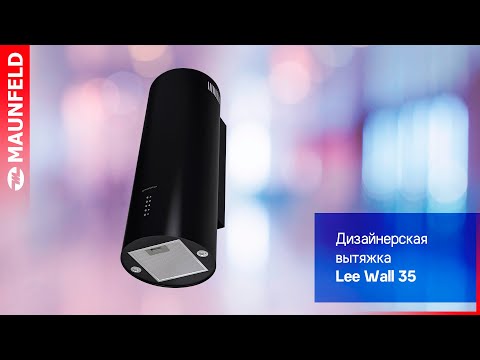 Кухонная вытяжка Maunfeld LEE WALL 35