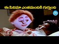 Ammo Bomma Movie Scenes Rajendra Prasad Movie Telugu Horror Films IDream Media
