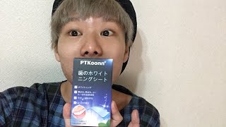 人生初のホワイトニング⁉️😱
