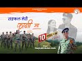 Rifle Meri Kani Ma राइफल मेरी कानी मा Fauji Lalit Mohan Joshi Official