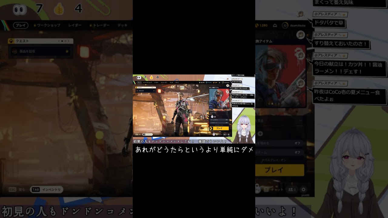 【大失言】食事中のリスナーに言っちゃいけないこという阿澄飛鳥【新人Vtuber】 #雑談 #切り抜き #新人vtuber #arcraiders