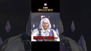 와 대박! 벤처 신스킨 떴다!!!