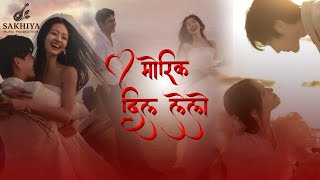 Download lagu New Tharu Songh || Morik Dil Lelo || By AI mp3 Download lagu New Tharu Songh || Morik Dil Lelo || By AI mp3
