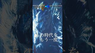 原曲で再現してみた ～護竜アンジャナフ亜種編～【モンスターハンターワイルズ】