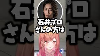 石井プロを＂プロ＂と勘違いする莉々華ｗ【ホロライブ切り抜き/一条莉々華/ichijouririka/スト6】