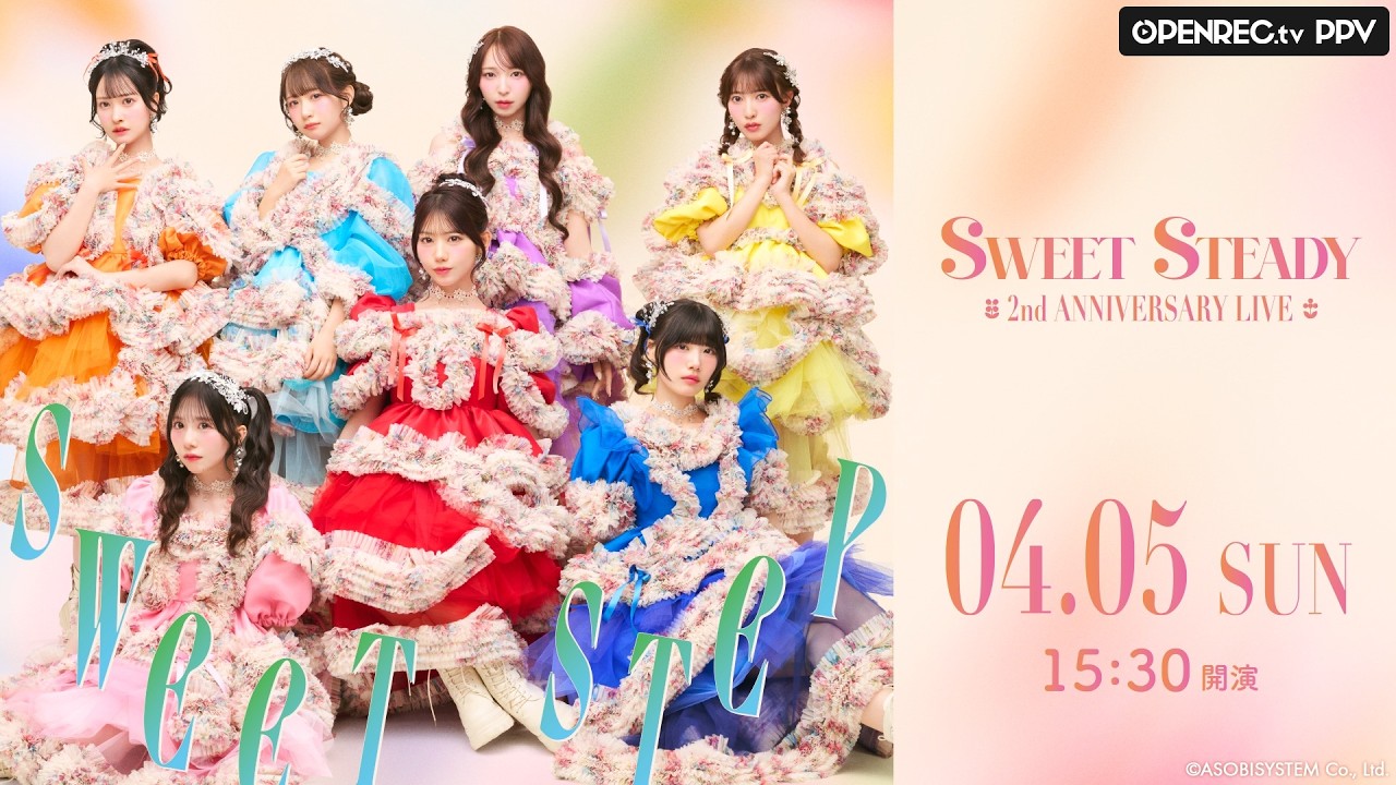 【チラ見せ】SWEET STEADY 2nd ANNIVERSARY LIVE 「SWEET STEP」 DAY2
