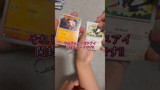 日頃の行いは大事です #ポケカ