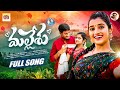 Malleshu Full Song New Folk Song 2025 SV Mallikteja Vagdevi Janardhan Pannela Palle Vennela