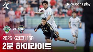 Jeonbuk vs 김천 상무