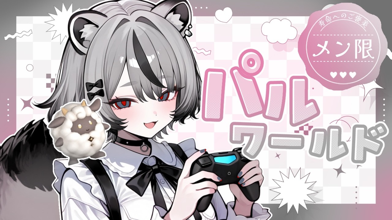 縦【 #パルワールド 】新しいパルと出会う！釣りでクラゲを捕まえるよ！参加はメンバー限定🤍 #palworld