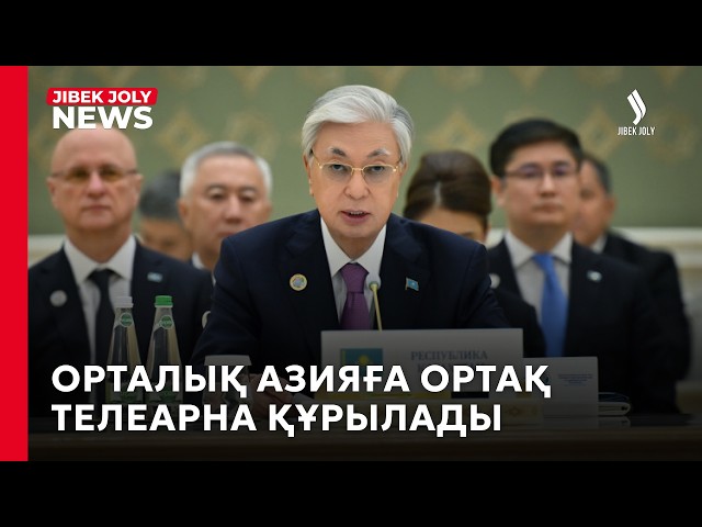 Президент Орталық Азияға ортақ телеарна ашуды ұсынды