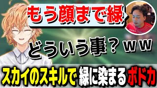 緑に染まるボドカに爆笑する渋谷ハル【渋谷ハル公認切り抜き】