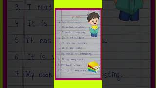 my book essay / essay on my book / 10 lines on my book /my book essay in english #shorts 
