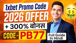 1xBet Promo Code | How to Create 1xBet Account 2026 | Full Registration Guide