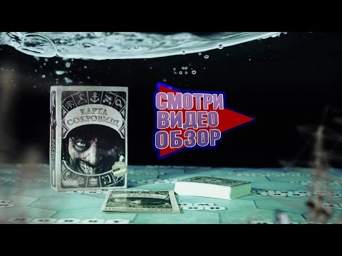 Миниатюра изображения товара Настольная игра Мир Хобби Карта Сокровищ 1337