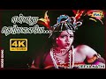 என்னனு தெரியலையே Sivakumar Ilavarasi Madhuri Viswanathan Raj 4K Songs
