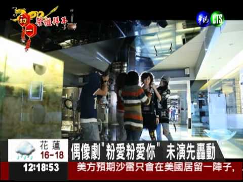 "粉愛粉愛你" 拍攝手法營造浪漫