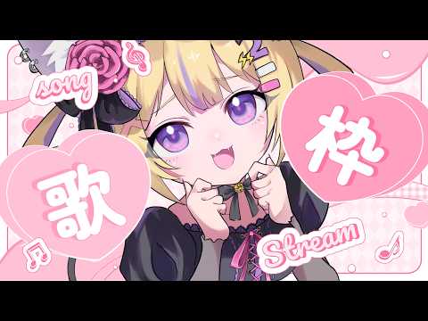 【 歌枠/KARAOKE 】可愛くて楽しい歌枠🎵【でんぱこはる/新人Vtuber/ #shorts 】