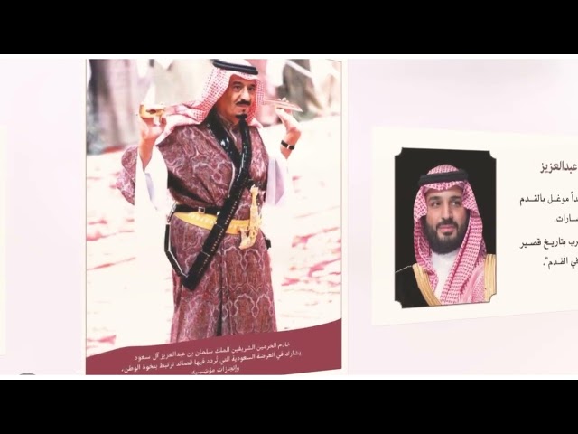 معرض التأسيس الافتراضي