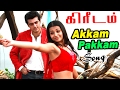 Kireedam Songs Tamil Movie Video Songs Akkam Pakkam Video Song Ajith Songs Trisha Songs