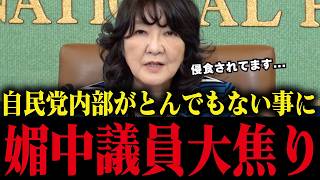 自民党内部で起こっているとんでもない事態...左翼議員たちが高市下ろしに走っています【片山さつき/高市早苗】
