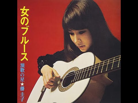 ネオン街の女 Woman of Neon Streets (1970) - Keiko Fuji のサムネイル