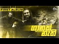 King Lotuss Ganak Nathi පාරක් ඇතී Official Music Video The First Album