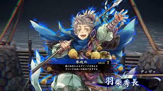 【英傑大戦】滝川退き口【対卑弥呼の障壁】