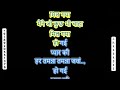 Mere Dil Ne Jo Maanga Mil Gaya Karaoke Rakhwala Lata Mangeshkar