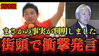 【参政党】福岡・熊本・長崎で相次ぐ問題…神谷宗幣「おかしくないですか？」