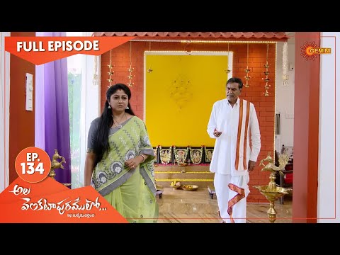 Ala Venkatapuramlo - Ep 134 | 13 July 2021 | Gemini TV Serial | Telugu Serial