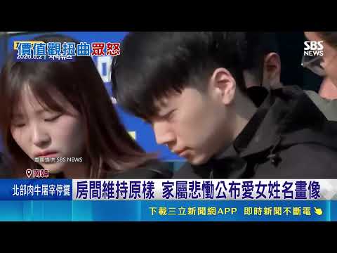 The Gwangju murder case in South Korea takes a dramatic turn! Suspect, rejected by colleague, tur...