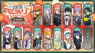 #にじ漢歌祭り 開催決定