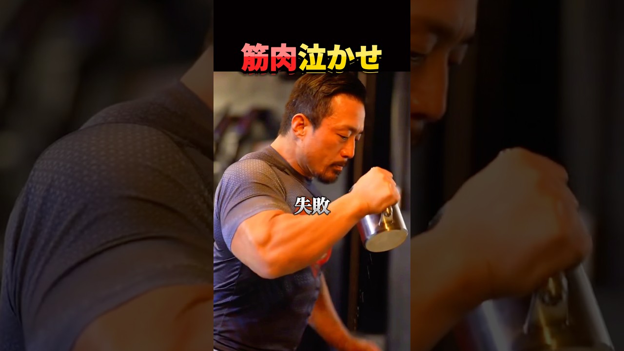 嫌でも筋肉が付くコップ。