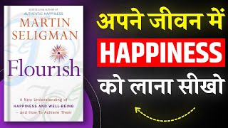 Flourish | अपने जीवन में Happiness को लाना सीखो | Hindi Book Summary | Book Insider