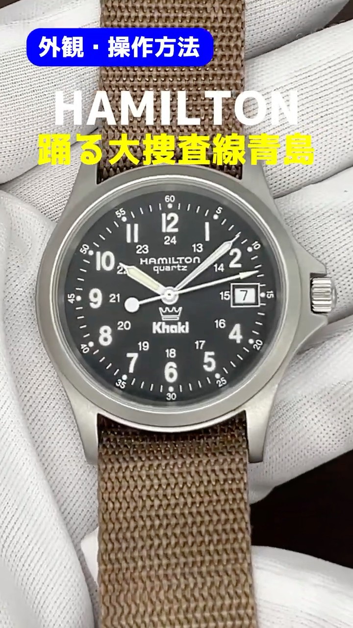 HA-7296| ハミルトン カーキ キング 王冠 クォーツ Ref.9821G SS