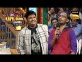 Marriage Suffering Story Makes Kapil Laugh The Kapil Sharma Show Fun With Audience 12 Apr 2023