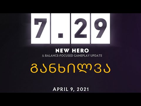 Dota 2 Dawnbreaker - 7.29  Update Analyses