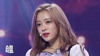 Download lagu [쇼챔직캠 4K] 에이프릴 이진솔 - 파라다이스 (APRIL JINSOL - PARADISE) l #쇼챔피언 l EP.366 mp3