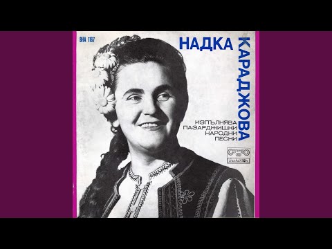 Заблеяло ми е агънце