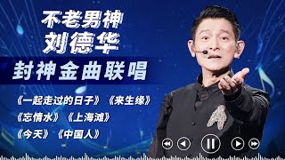 Download lagu Andylau's forever the King of Heaven!We'll sing the classics together, we'll never lose old style. mp3 Download lagu Andylau's forever the King of Heaven!We'll sing the classics together, we'll never lose old style. mp3